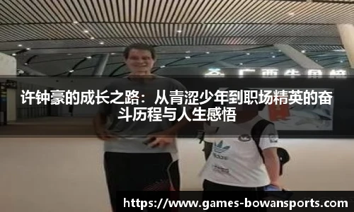 博万体育官网